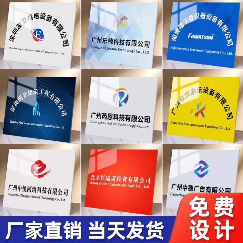 公司门牌招牌压克力广告牌展示牌门头logo定做牌匾定制铭牌订制作