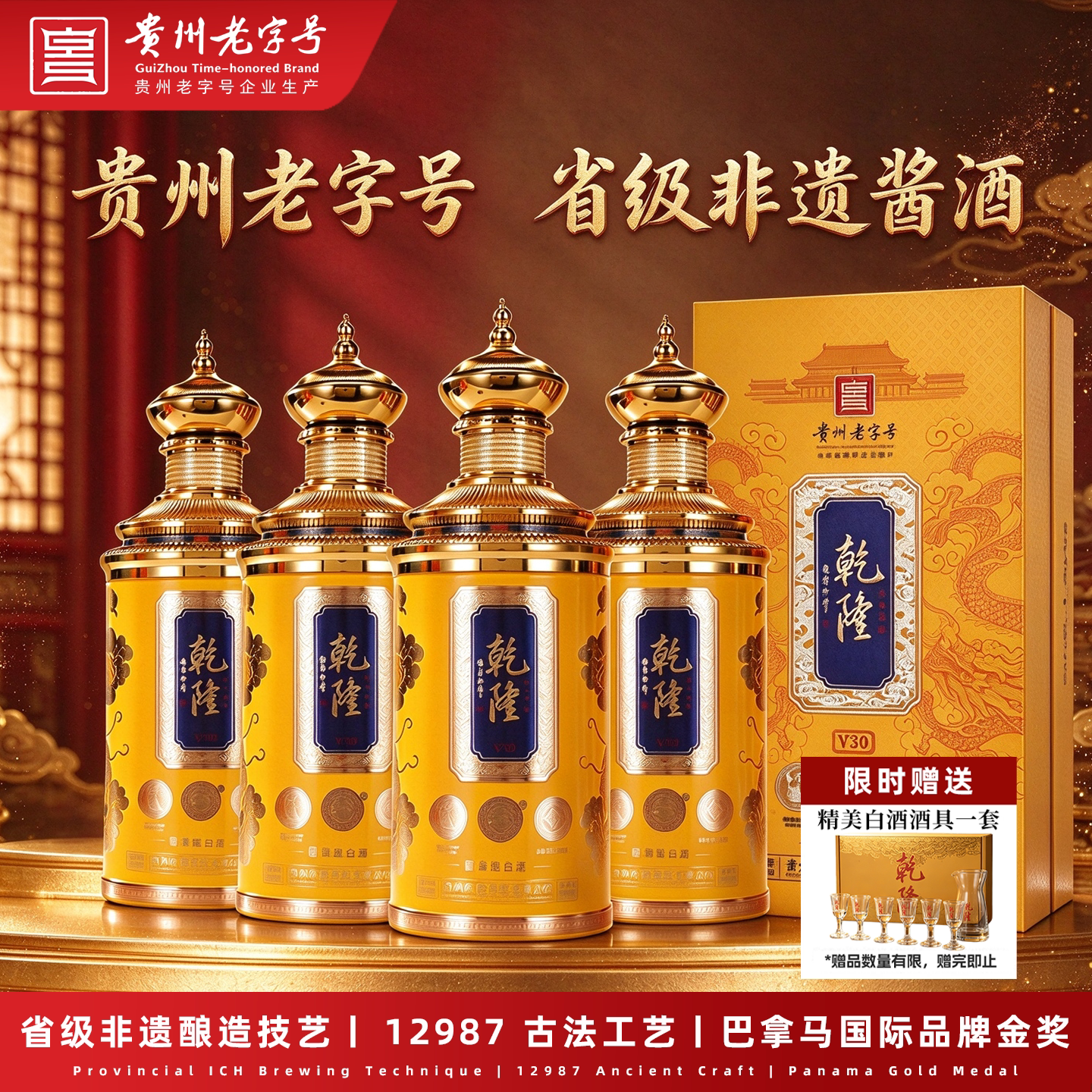 贵州乾隆坤沙纯粮53度酱香白酒