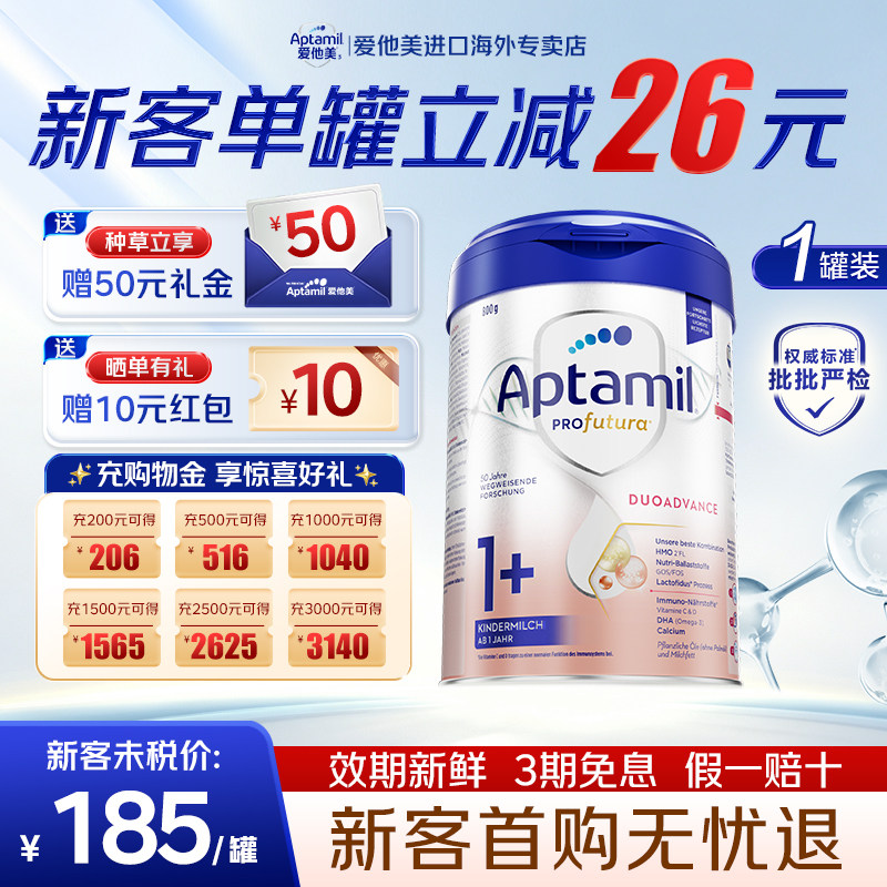 种草享50德国爱他美白金版1+段婴幼儿HMO牛奶粉原装进口铂金装1罐