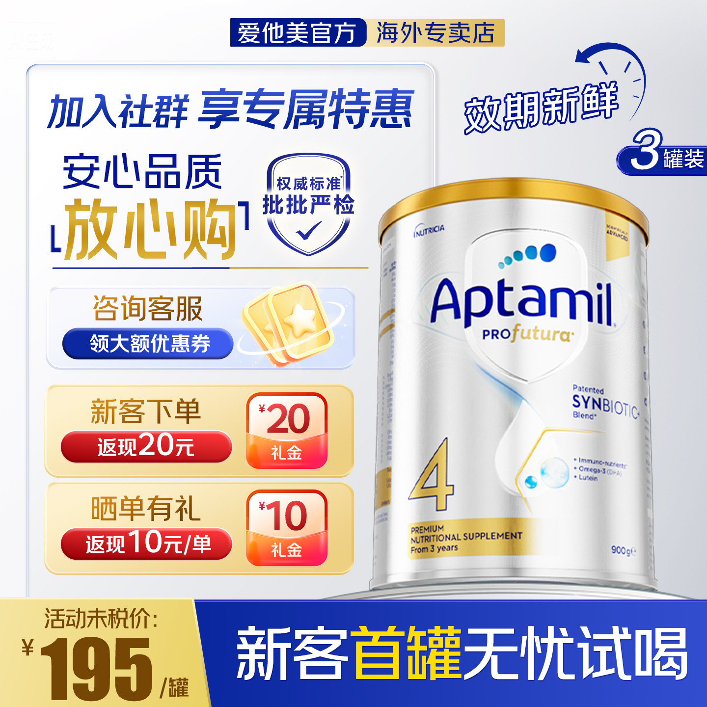 【询客服入社群领券】