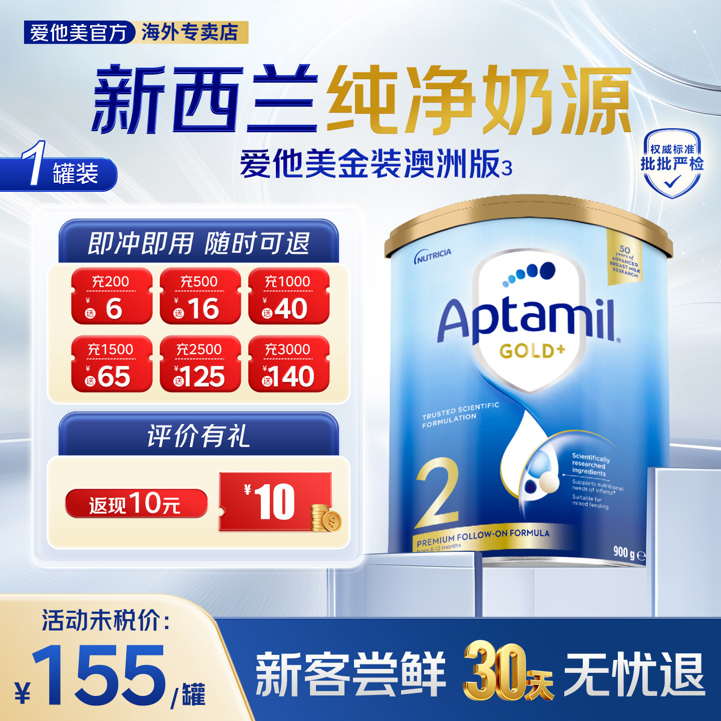 【正品】澳洲奶粉爱他美金装二段