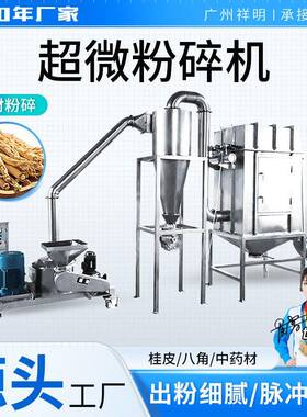 祥明CWFJ-10超微粉碎机材灵芝艾草打粉机工业用大型磨粉研磨