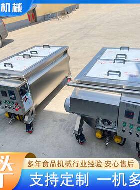 辣椒酱周转料车酱料红油底料搅拌车保温冷却食品馅料冷却搅拌车