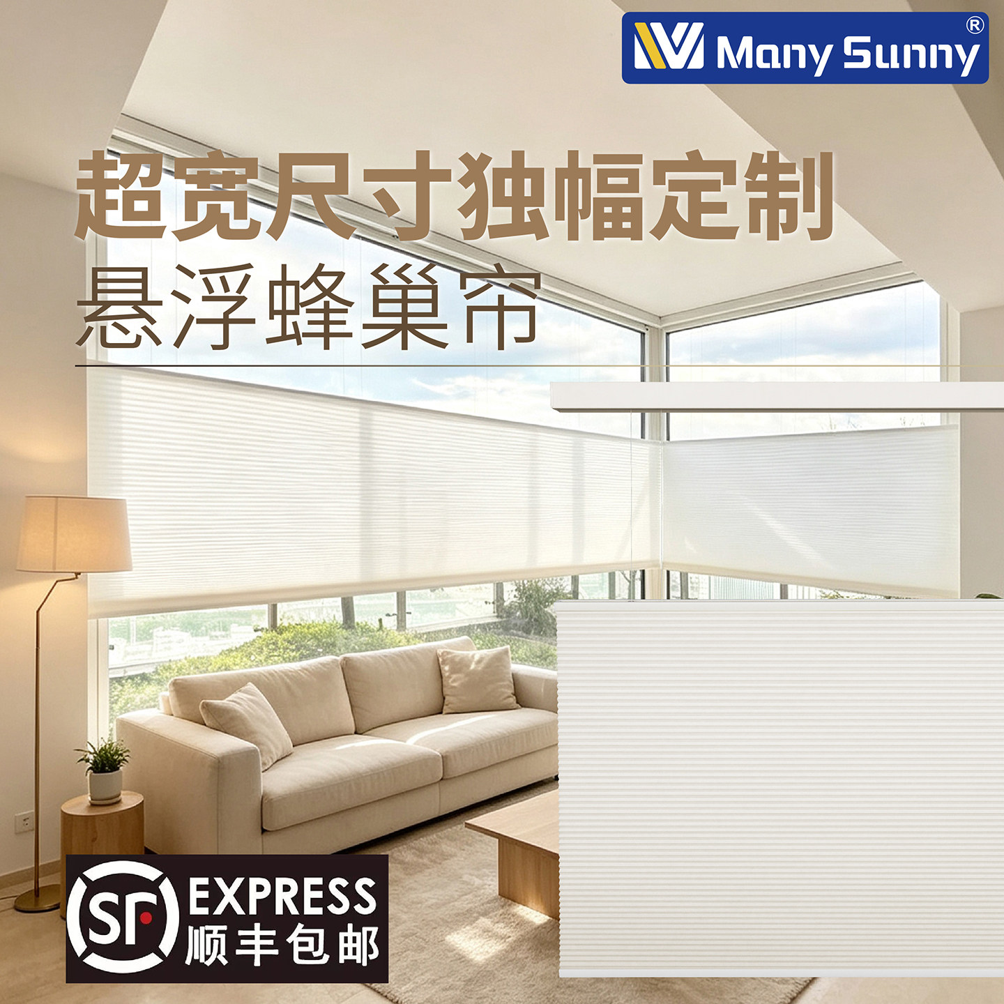 manysunny蜂巢帘遮光免打孔定制