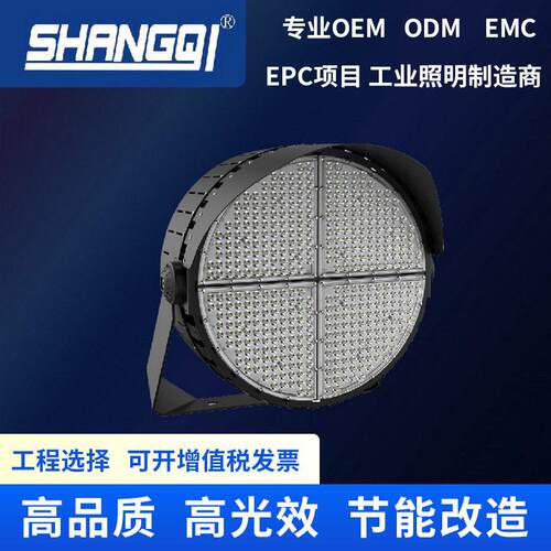 led球场灯大功率工地户外防水散光灯广场码头工程照明灯头遮光罩