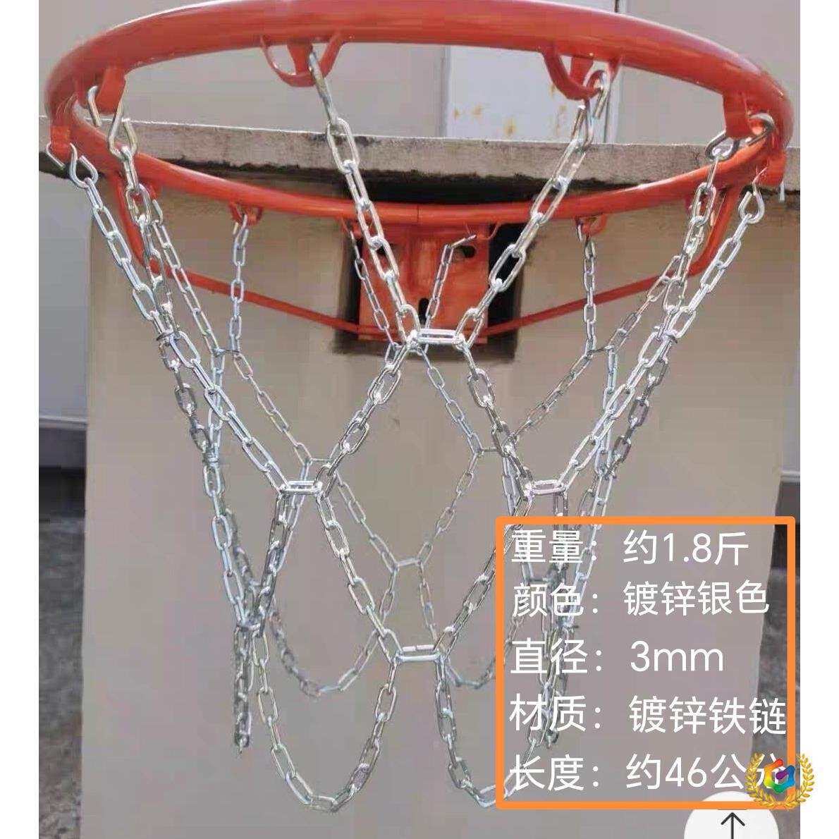 ?三色加粗加长篮球网04不锈钢网铁链金属镀锌篮球框网12扣