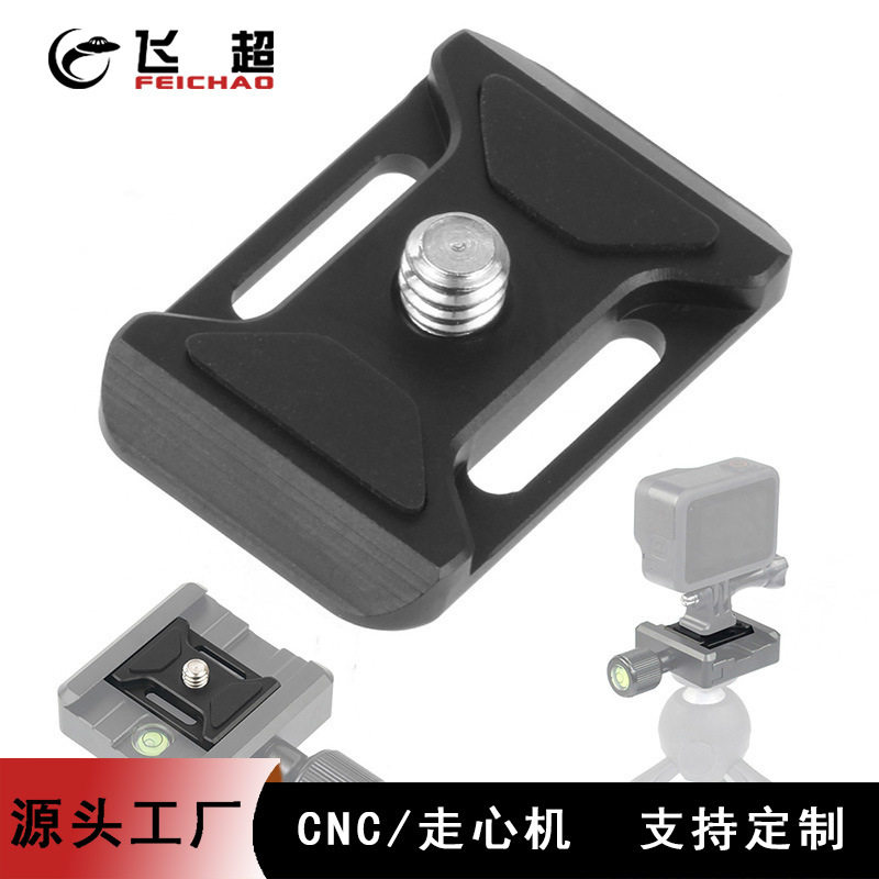 单反微单相机快装板夹座快拆底座三角架云台底板卡扣挂绳防脱落