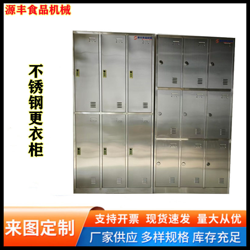 工厂车间304不锈钢更衣柜员工宿舍更衣柜多门浴室储物柜收纳柜