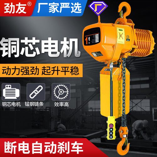 环链电动葫芦380v链条式1 2 3 5吨t220v吊机家用升降机小型提升