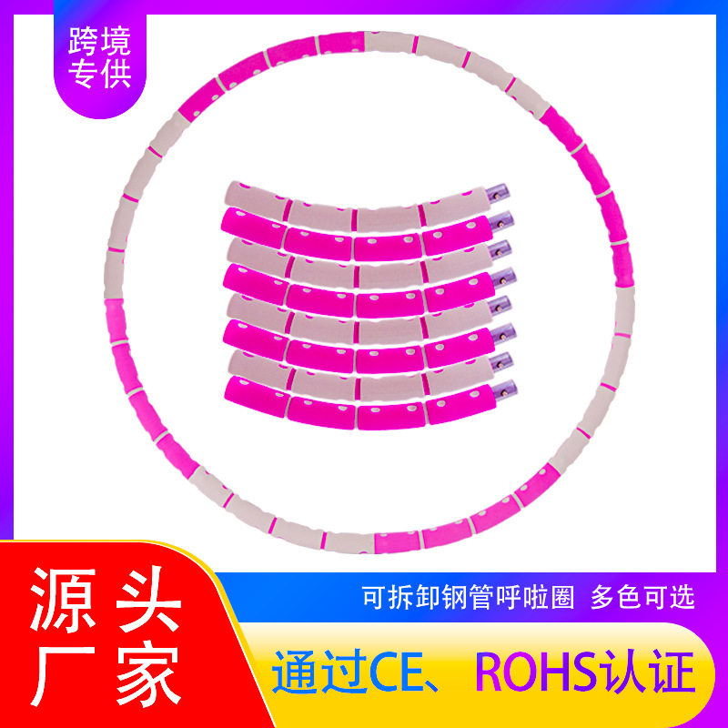 批发可拆卸呼拉圈儿童男女运动健身专用8节海绵泡棉加重呼啦圈