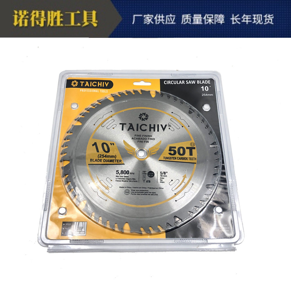 10寸50齿工业级木材切割片耐切无毛刺切铝踞片硬质合金圆锯片高档