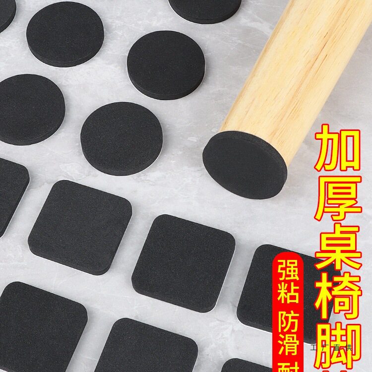 椅子脚套桌椅脚垫加厚静音凳脚保护垫椅子沙发腿防磨垫茶几防滑垫