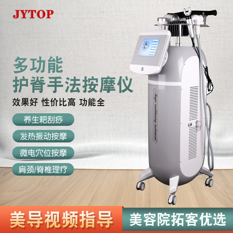JYTOP护脊手法仪多功能养生耙刮痧拔罐肩颈理疗全身疏通按摩器