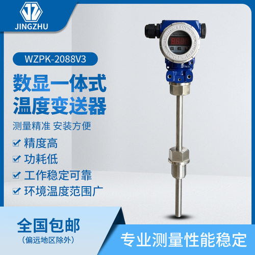 WZPK-2088V3数显一体式温度变送器M27*2输出4~20mA