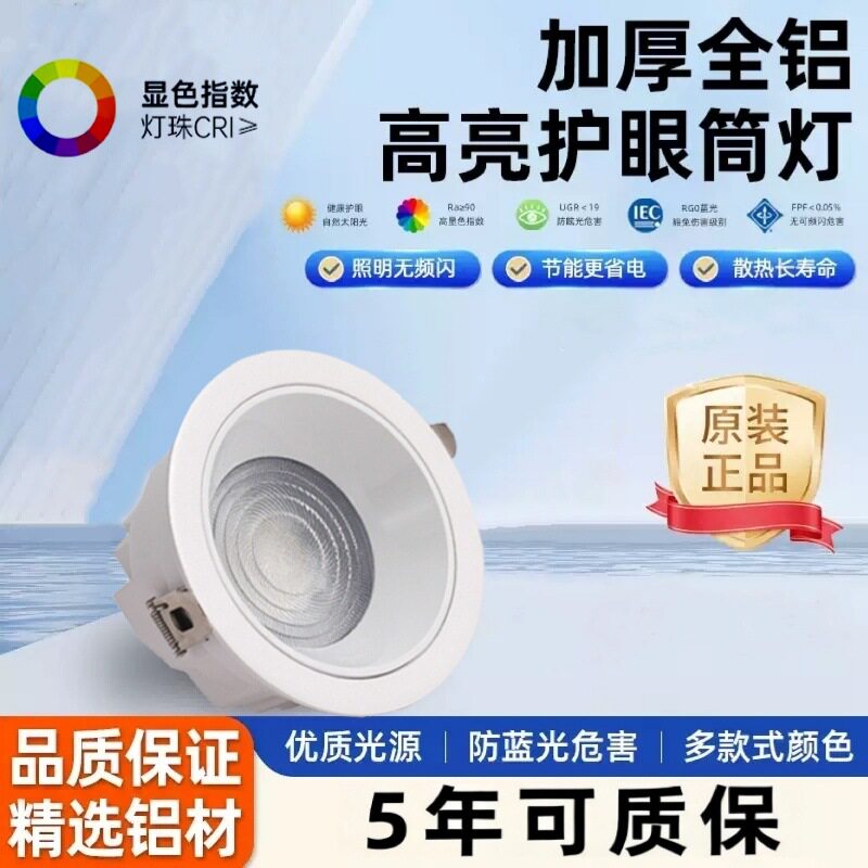 中山源头工厂 灯具批发 防水筒灯 高显指节能LED灯 浴室温泉户外