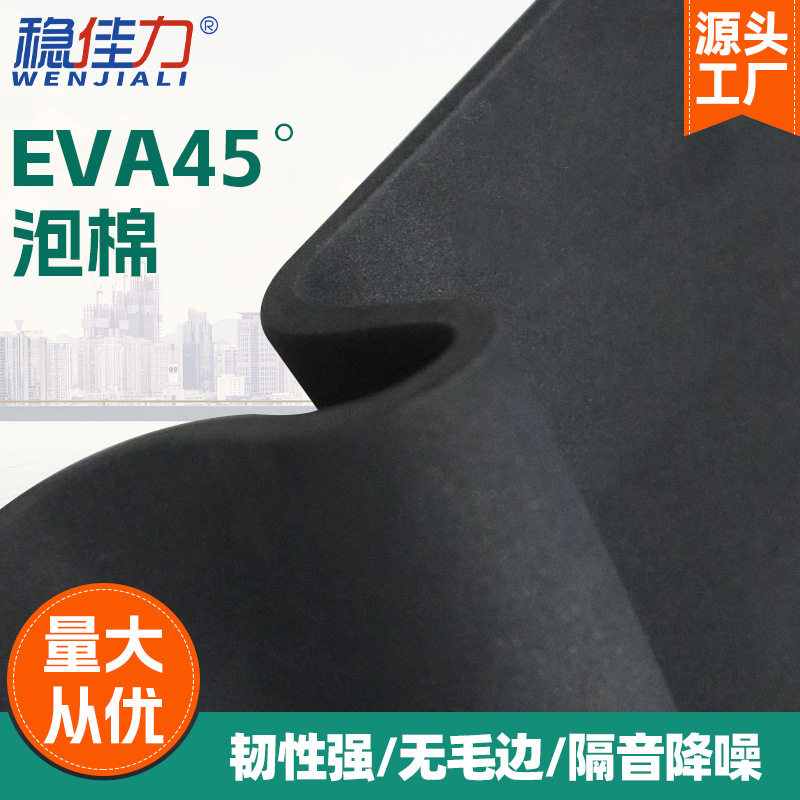 工具盒防尘eva泡棉白色防静电海绵垫隔音降噪EVA内衬泡棉厂家