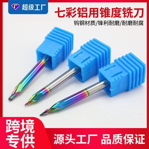CNC双刃锥度铣刀高光铝用立铣刀硬质合金钢用螺旋槽铝用锥度铣刀