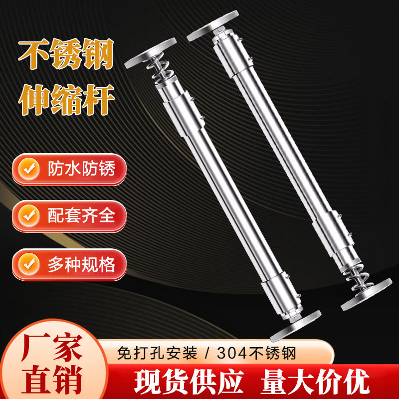 免打孔晾衣杆不锈钢伸缩杆卫生间浴室浴帘杆窗帘杆挂衣杆阳台挂杆