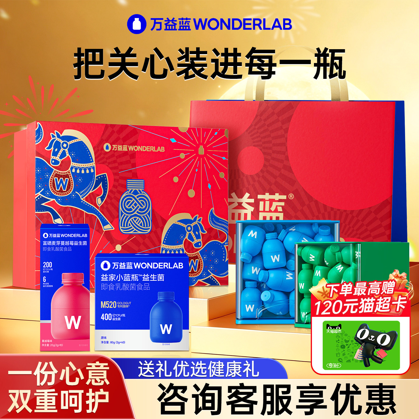 中秋礼盒中老年保健品礼物