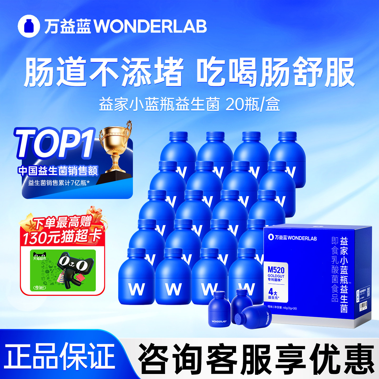 万益蓝WonderLab小蓝瓶益生菌成人大人通用肠胃益生元益生菌粉