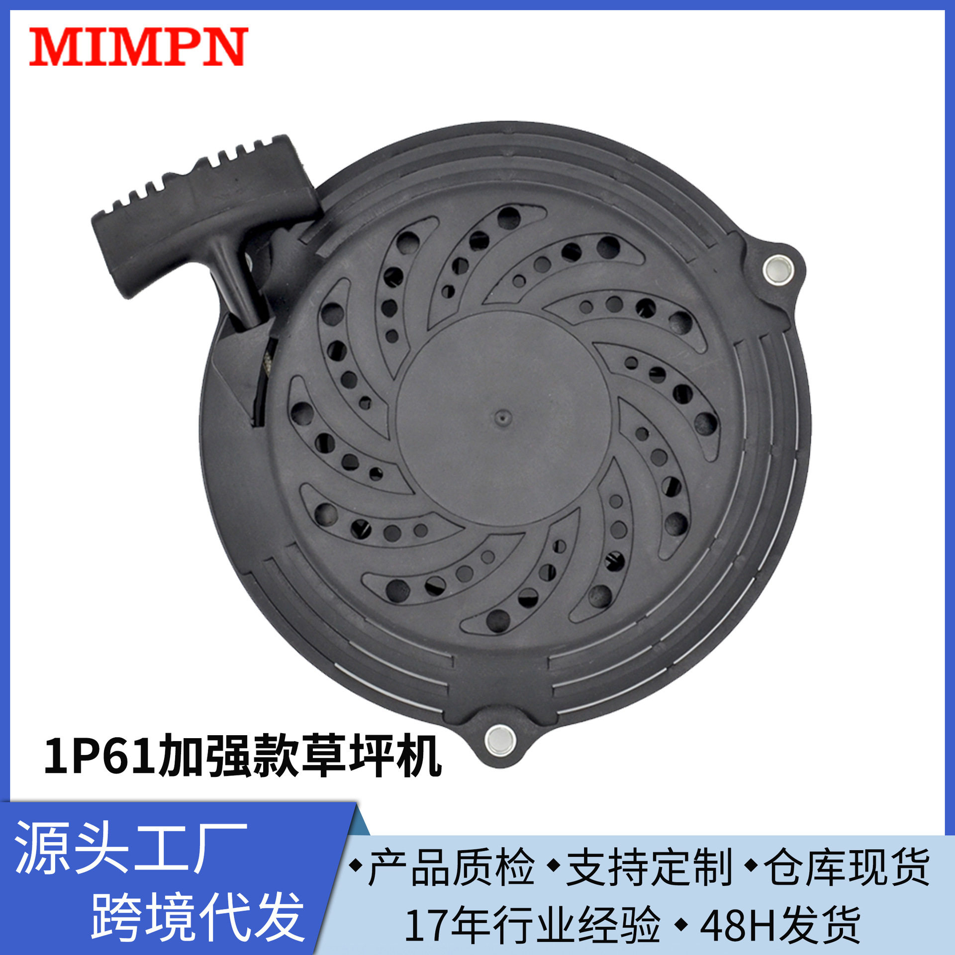 发电机启动拉盘1P61塑壳铁爪拉盘启动器总成手拉盘汽油机零配件