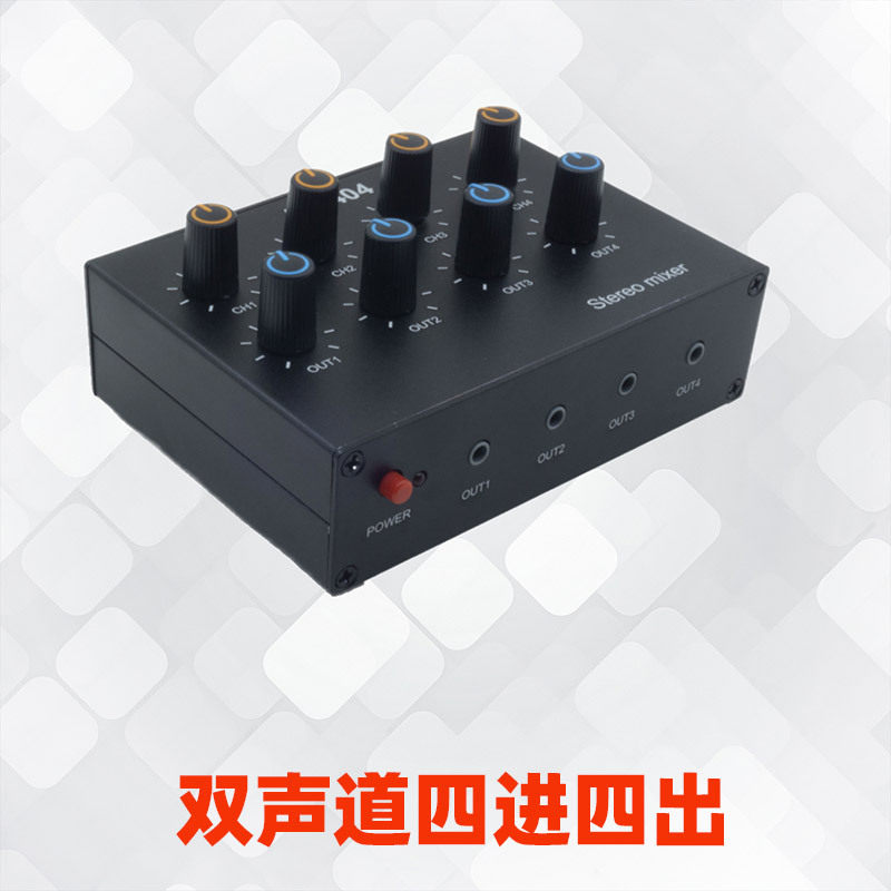 音频电子琴鼓电声乐器四多路输入输出混音分配器双声道四进四出
