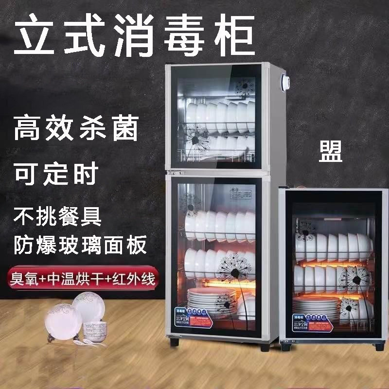 碗筷消毒柜家用小型立式商用厨房不锈钢消毒碗柜餐饮碗筷子消毒柜