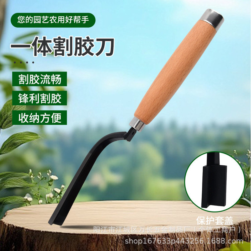 锰钢弹簧钢采胶刀橡胶树割胶刀专用一体割刀农作物多用途多功能