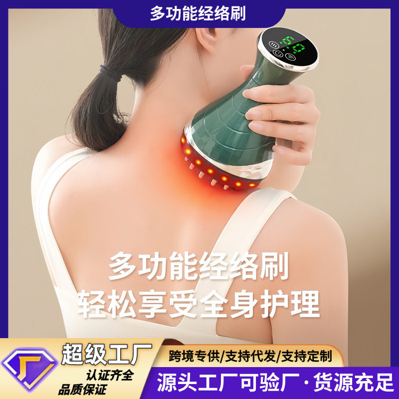 跨境电动刮痧仪揉肚子神器刷腿部带脉筋络疏通神器经络刷全身走罐