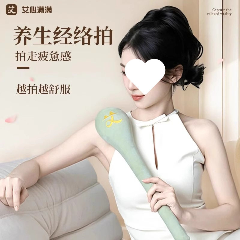 艾心满满经络拍艾按摩捶肩拍八虚健身养生棒敲打器疏通拍打工具