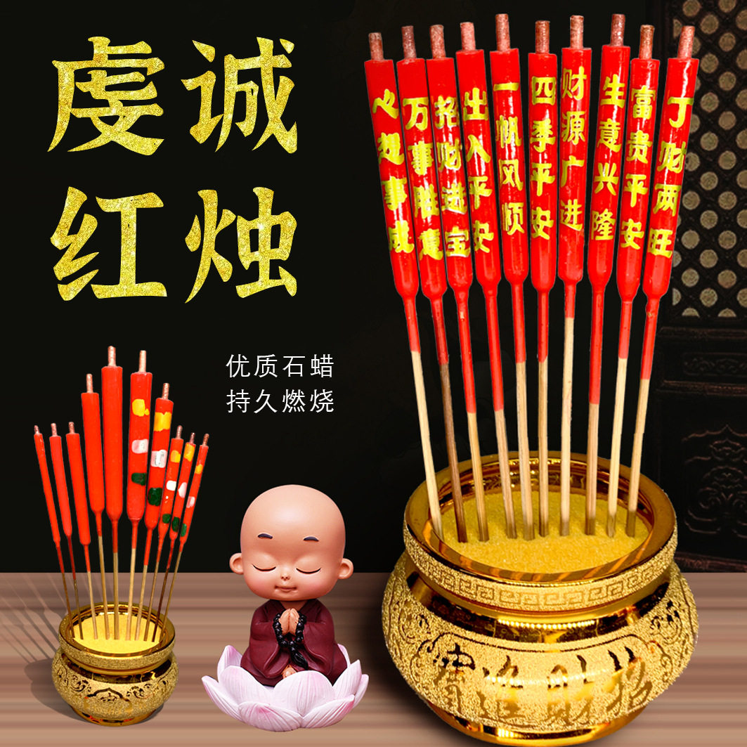 字烛蜡烛花烛红烛优质石蜡制作厂家拜拜用节日用批发