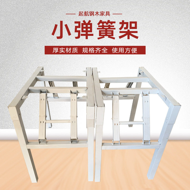 批发铁艺桌脚架白色烤漆桌腿支架折叠小弹簧架金属长方形吃饭餐桌