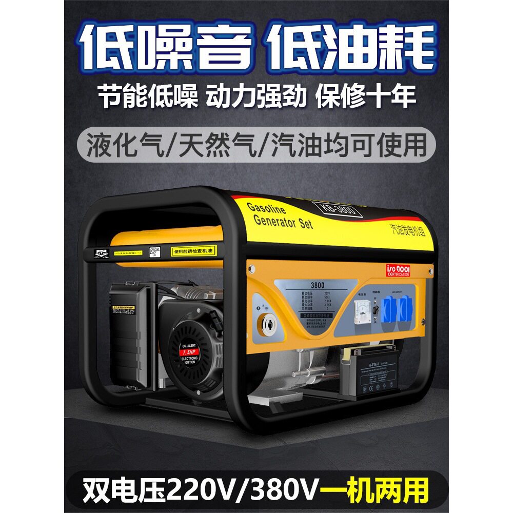 汽油发电机220v家用小型3kw大功率5/6/8千瓦380V三相户外微型摆摊