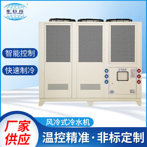 风冷式冷水机注塑模具冷却冰水机冷冻机制冷机器设备工业冷水机