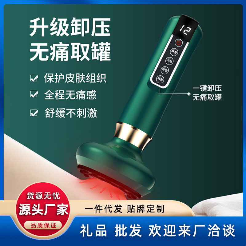 跨境智能真空拔罐仪器电动加热经络刷热敷按摩仪吸痧仪刮痧仪砭石