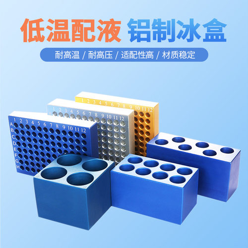 绿冻0.2/1.5/2//10/15/50ml恒温生物实验室多用PCR离心管冰盒保温