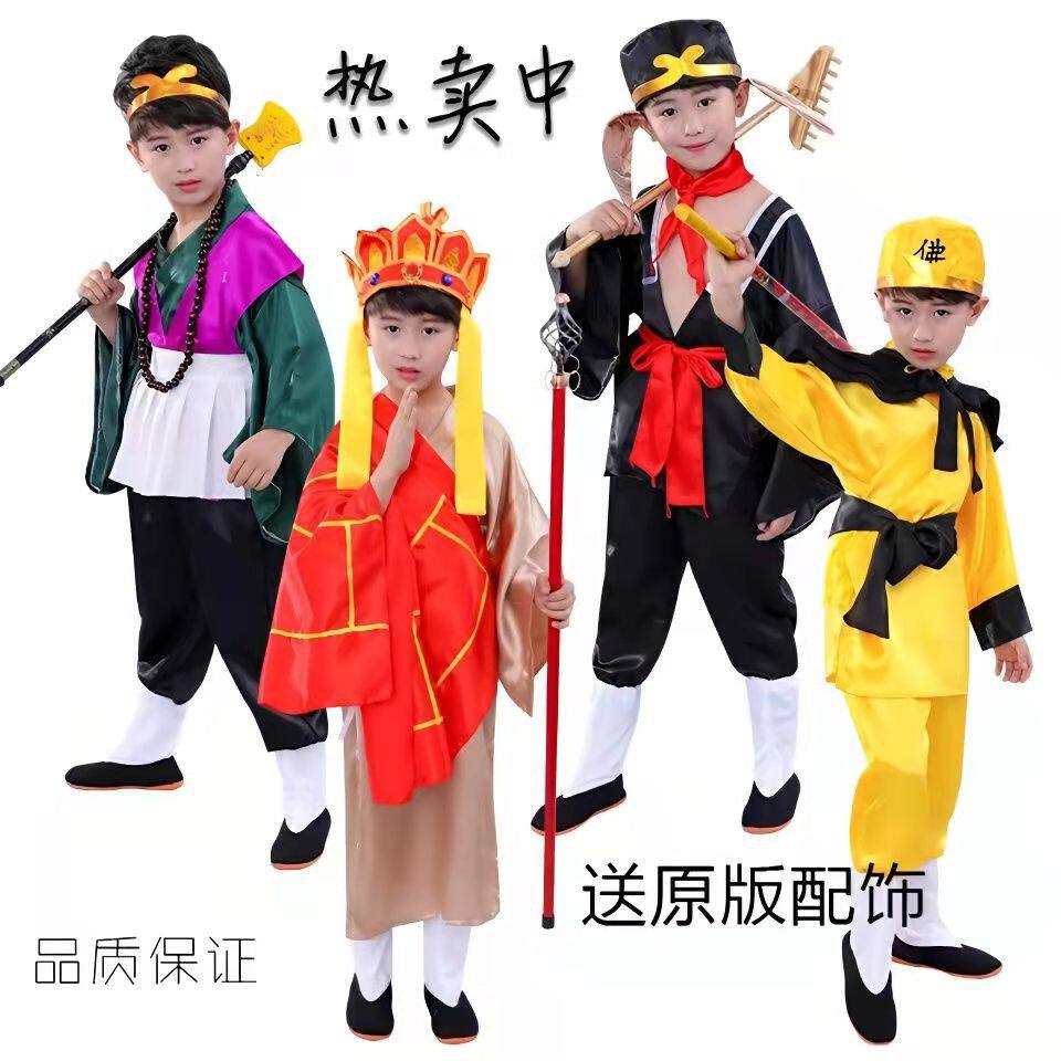 唐僧儿童孙悟空猪八戒沙僧道具服装西游记师徒四人全套表演演出服
