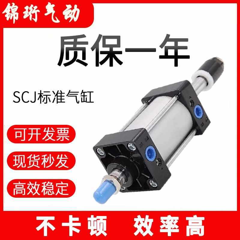 SCJ可调行程气缸大推力长行程加长型双向全套大全50 63 80 100