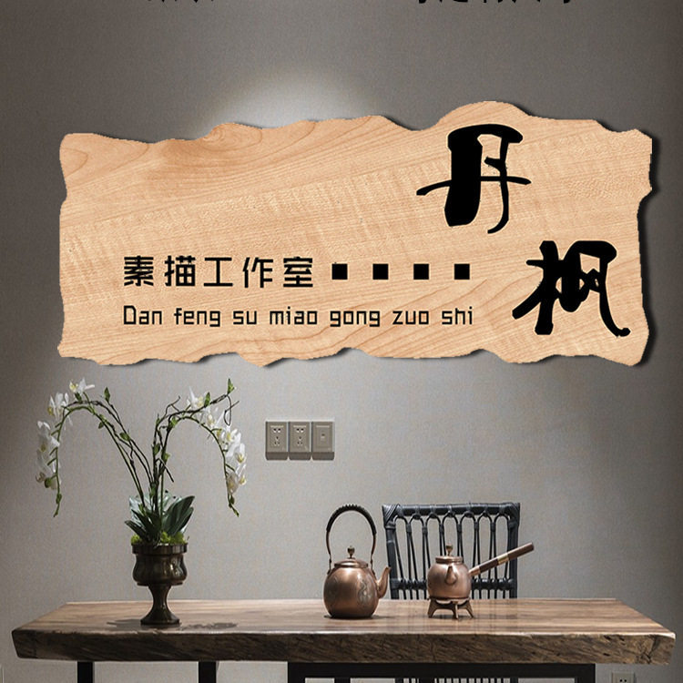 定 制复古木质工作室招牌挂牌办公室门牌公司logo牌各行业创意门