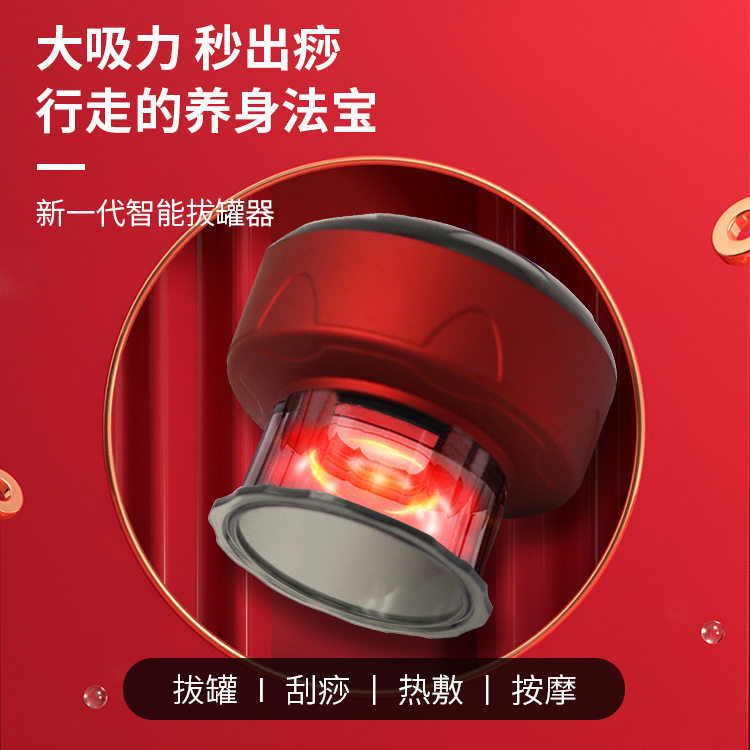智能真空拔罐刮痧仪器经络疏通按摩仪吸痧仪器电动呼吸加热刮痧仪