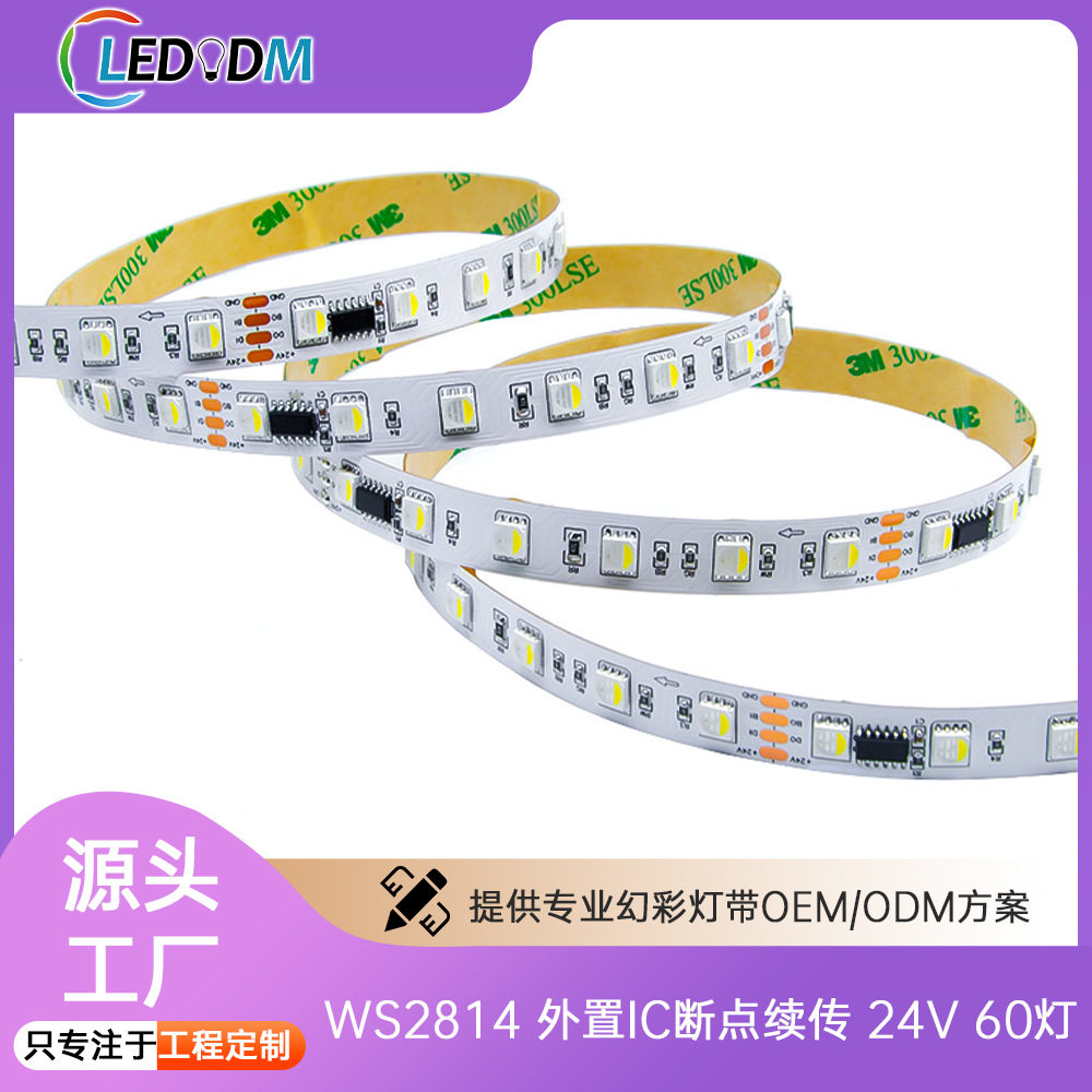 5050rgb可编程吊顶幻彩灯带七彩墙角led灯条流水氛围灯户外炫彩灯