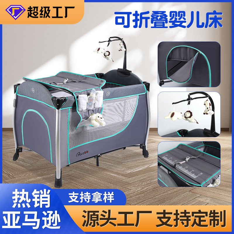 外贸折叠婴儿床多功能宝宝床便捷式可移动游戏床哄睡神器厂家批发
