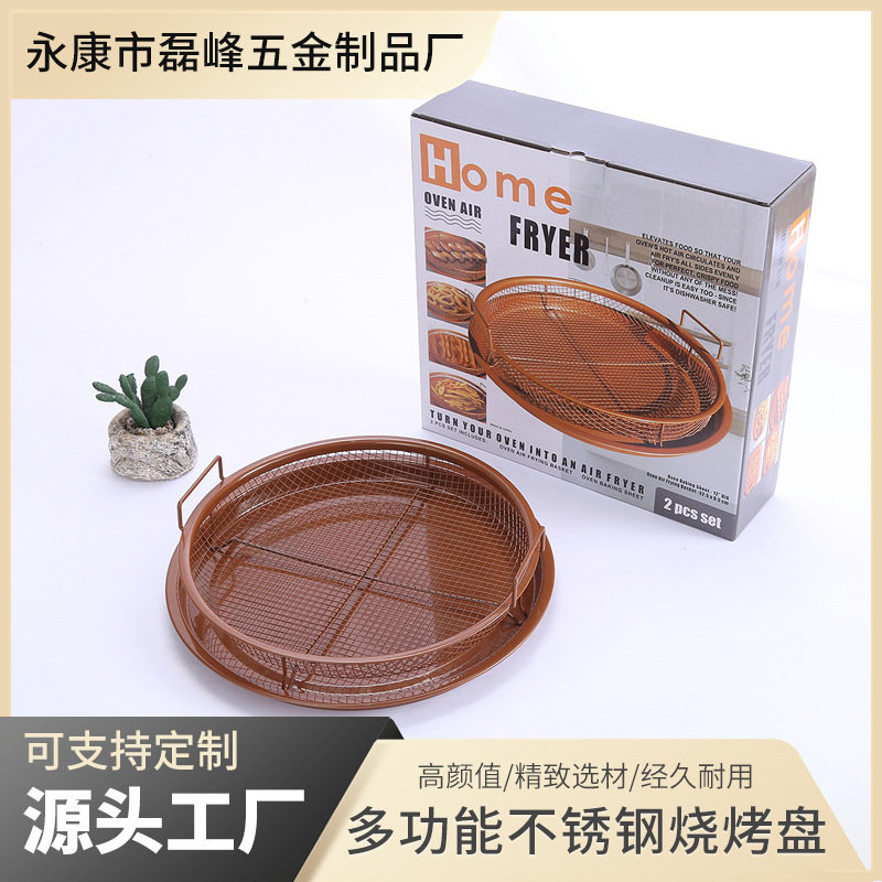 源头工厂不锈钢烧烤盘多功能家用网篮烤箱烤盘长方形圆形油炸篮