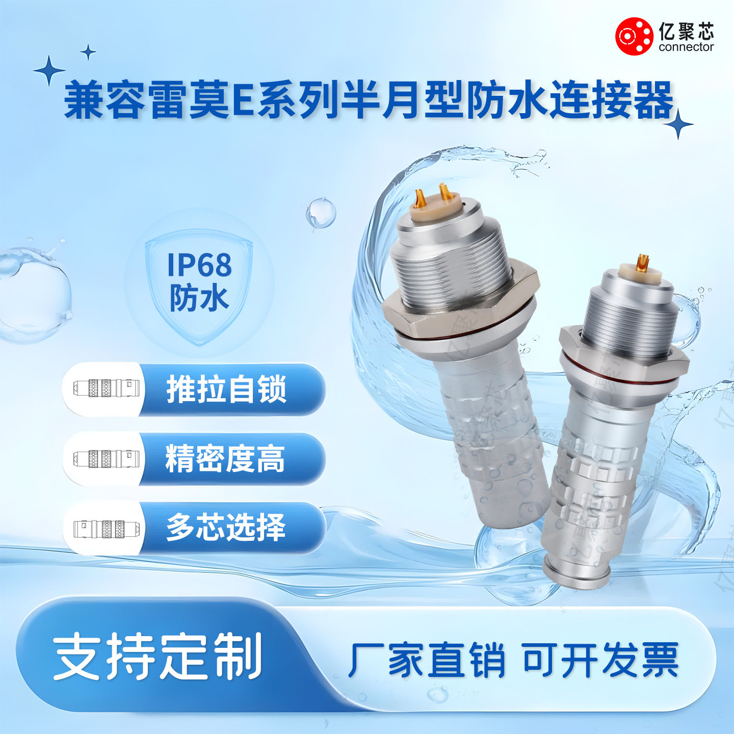 兼容lemo雷莫E系列多芯航空插头推拉自锁圆形金属半月防水连接器