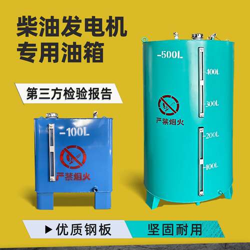 柴油发电机组储油桶日用液位计扬州制40-2000L油箱配件视窗显示计
