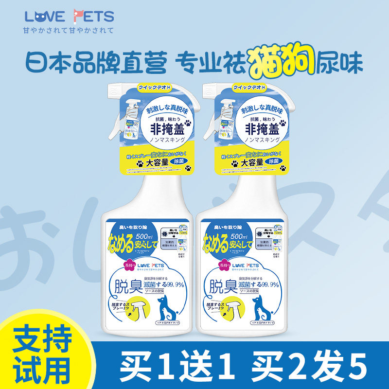 宠物消毒液狗狗除臭剂室