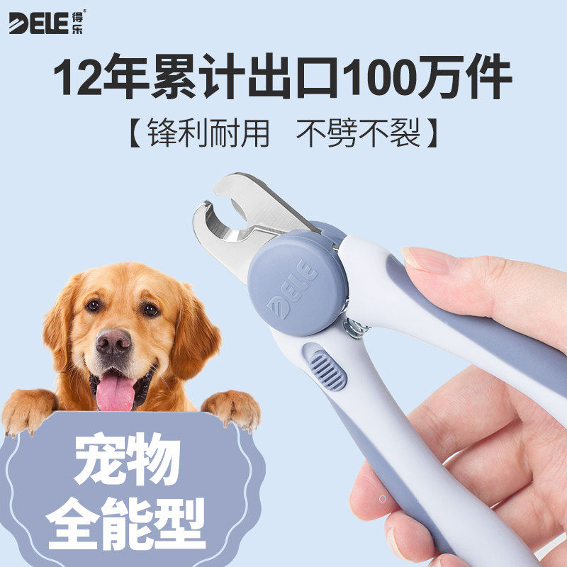 得乐狗狗指甲剪小中大型犬专用猫咪照血线宠物猫指甲刀钳修剪神器
