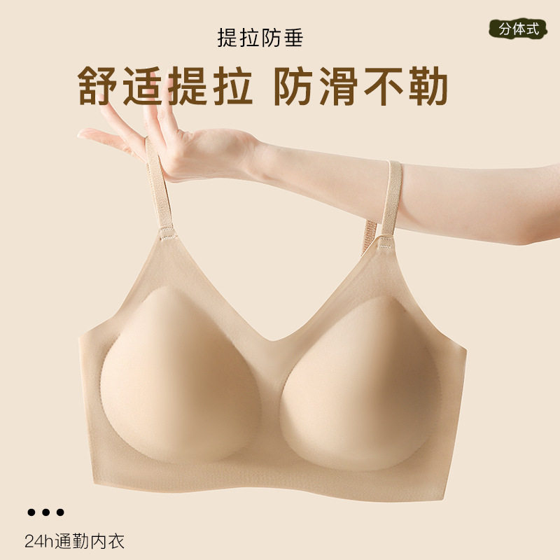 无痕文胸粉底液隐形舒适聚拢提拉收副乳宽肩小吊带文胸内衣
