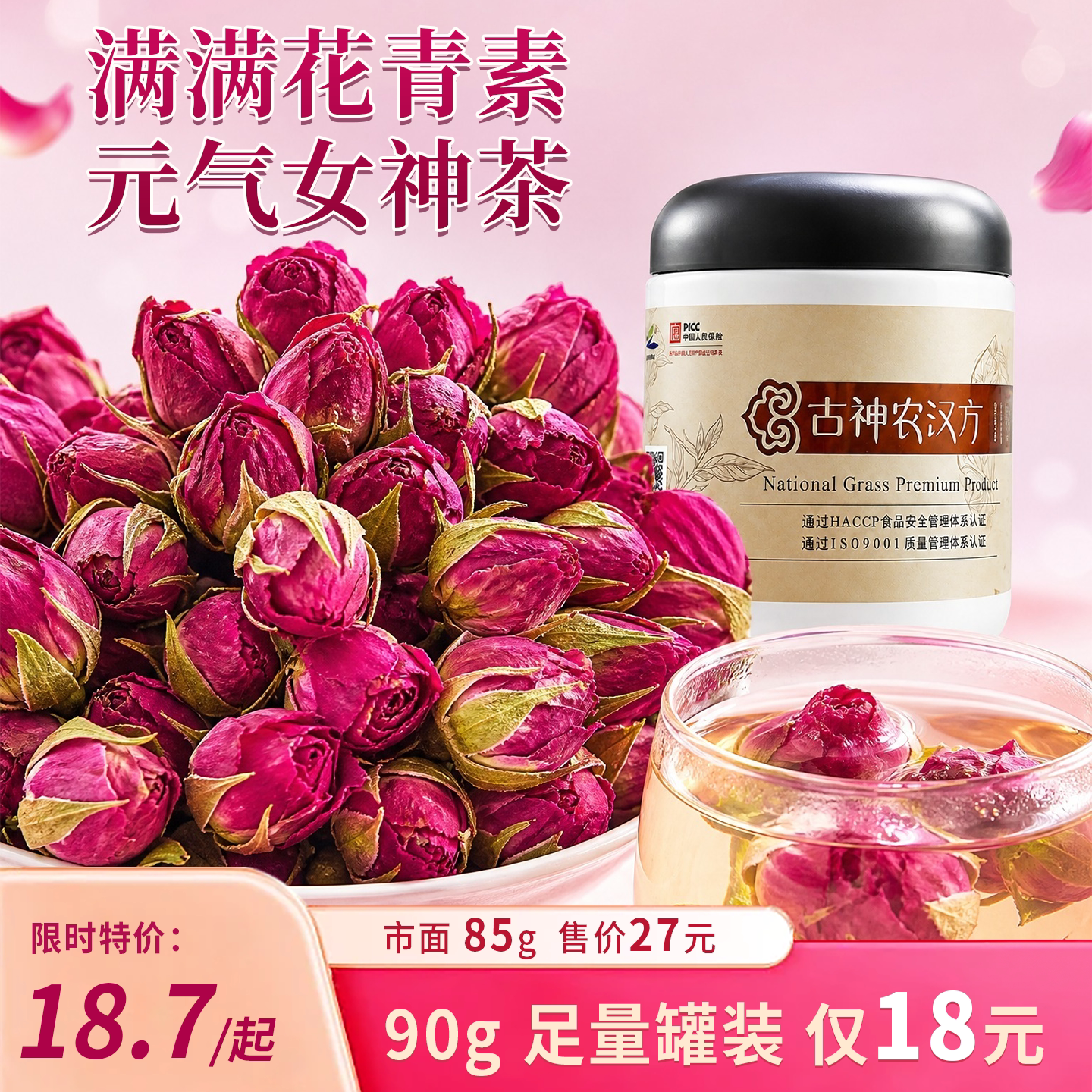 玫瑰花茶平阴干花食用重瓣玖瑰桂圆枸杞泡水茶大朵正品旗舰店官方