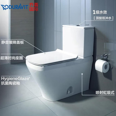 Duravit1杜拉维特马桶家用分体式抗菌釉面虹吸式坐便器216001